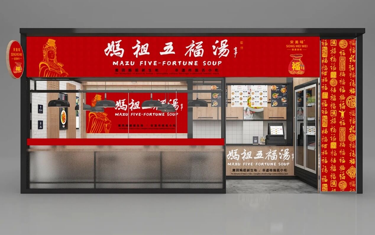 实体店效果图
