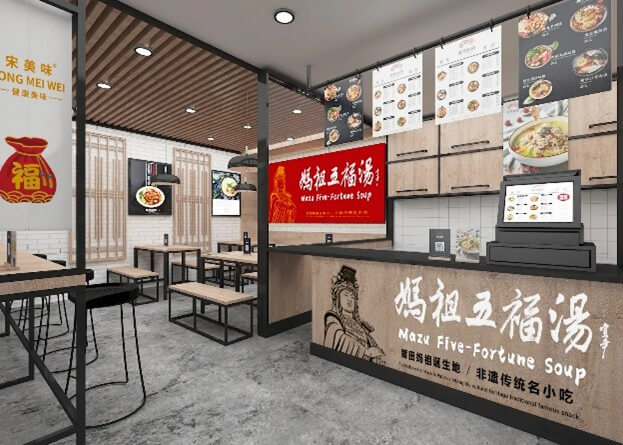 实体店效果图