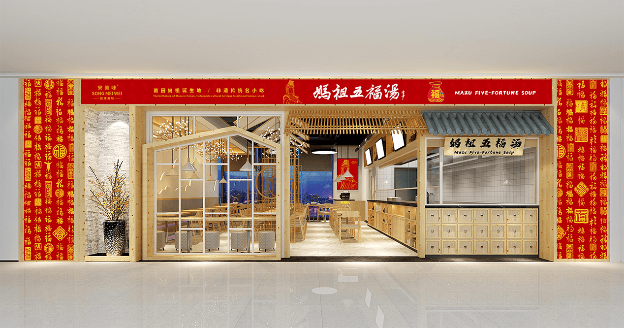 实体店效果图