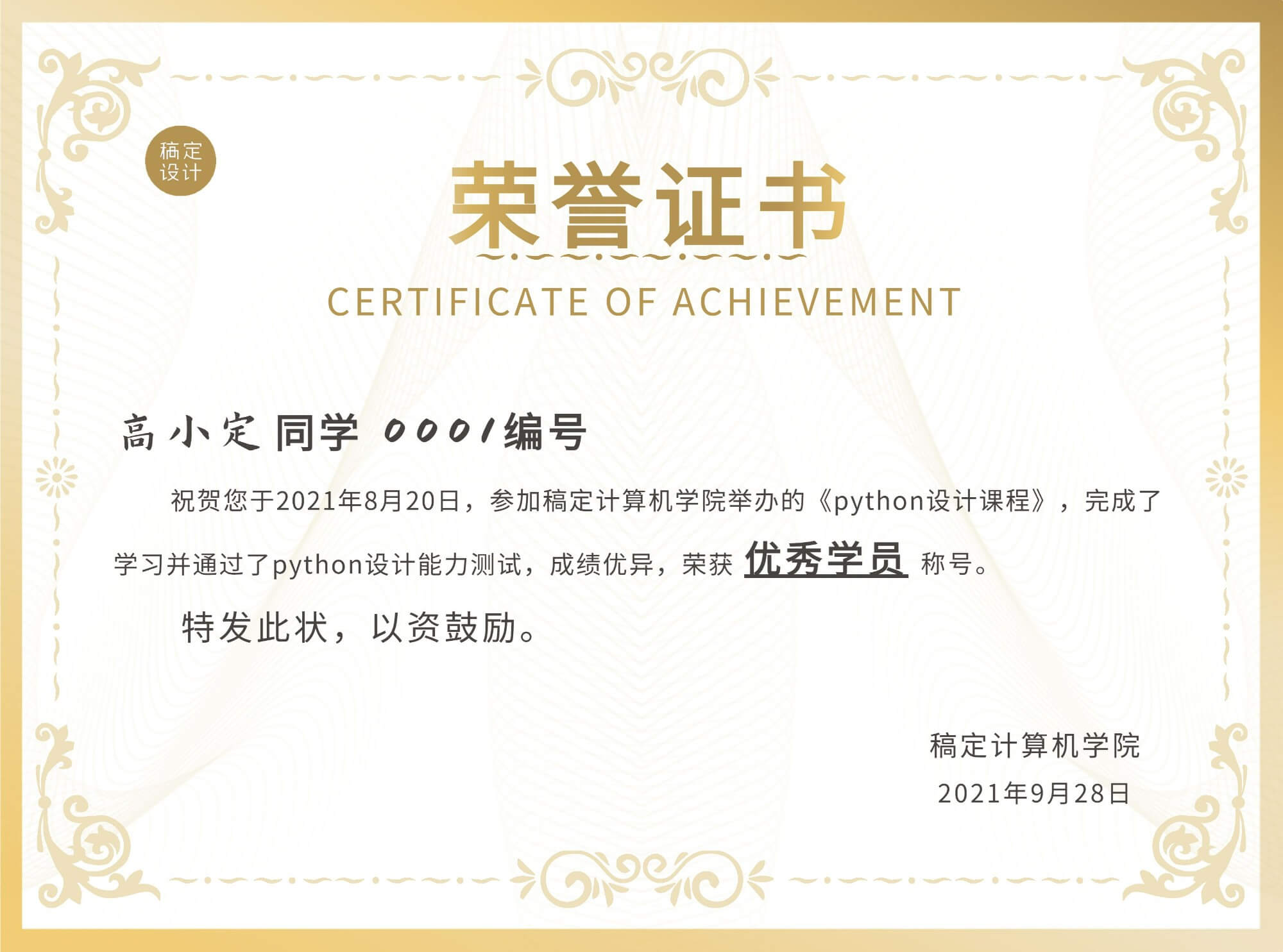 五福汤
