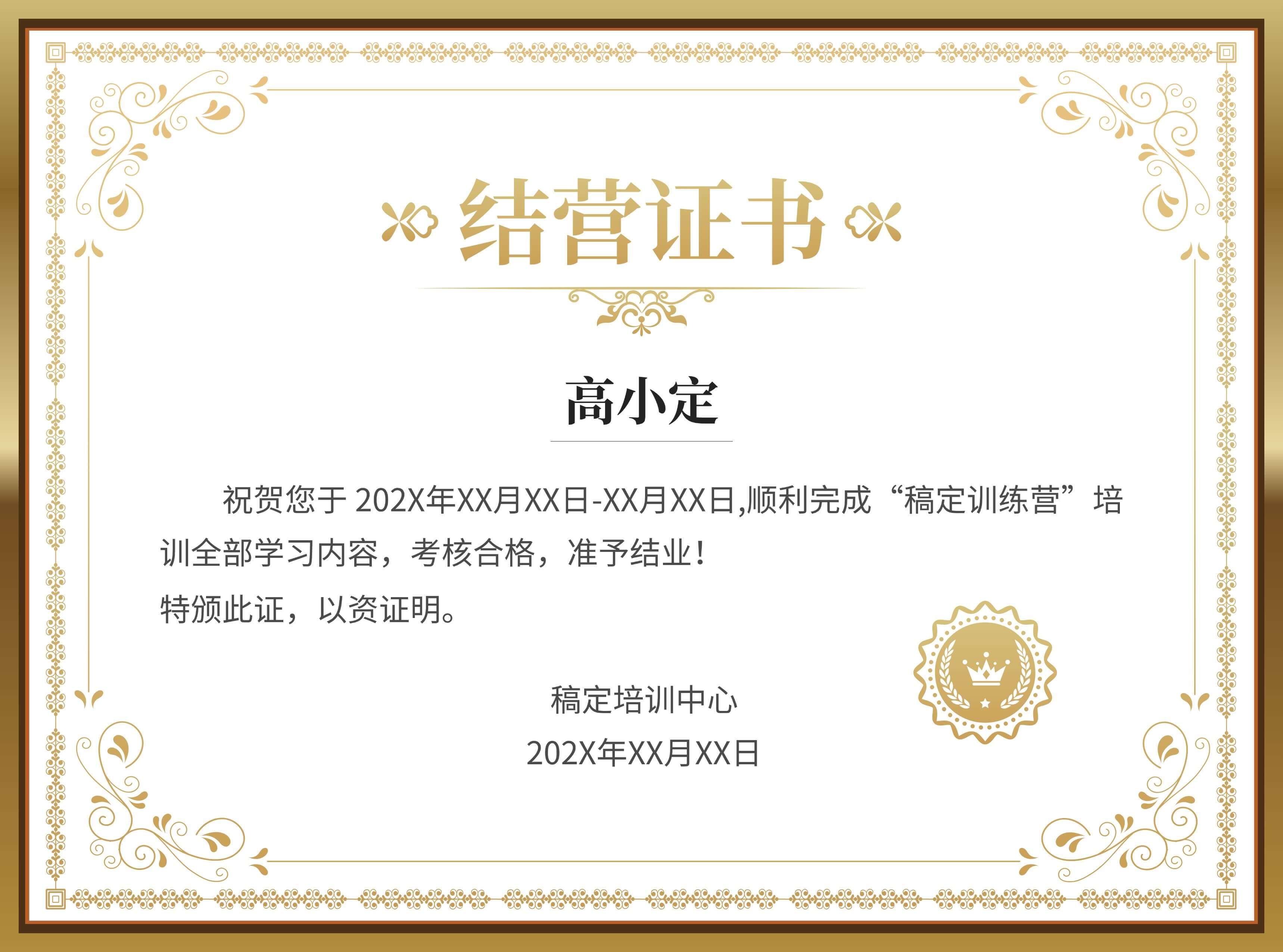 五福汤