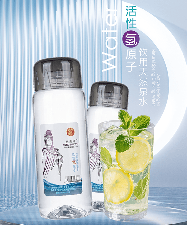 氢水,活性氢原子水